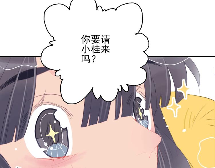 第50话 万圣party53