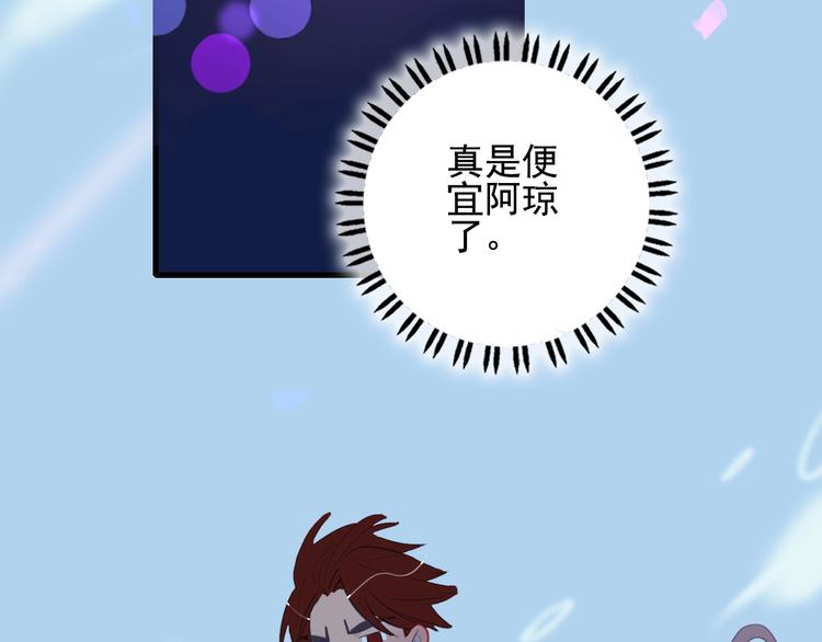 第33话 有味道的爱情131