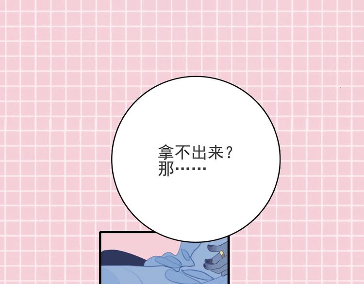 第67话 真相71