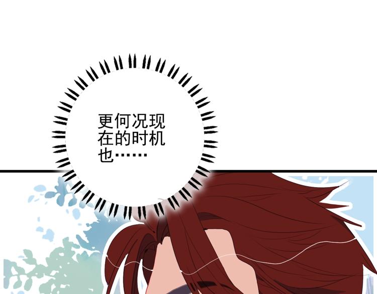 第37话 天降变竹马25