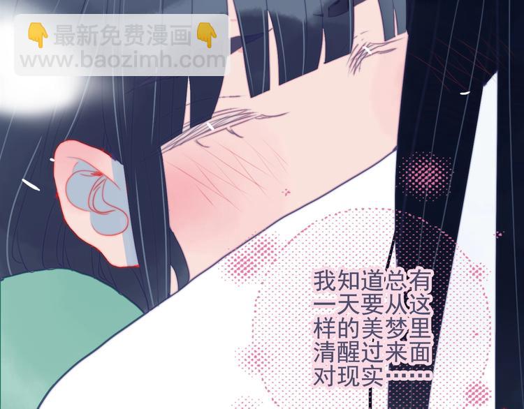 第47话 我家男友是爱豆100