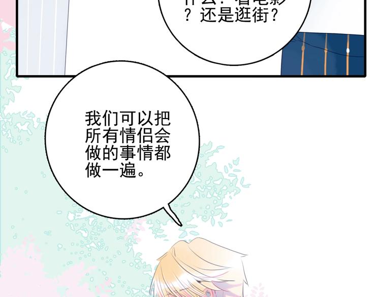 第46话 情侣间该做的事30