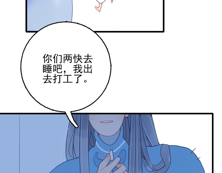 第25话 帅哥，你崩人设了42