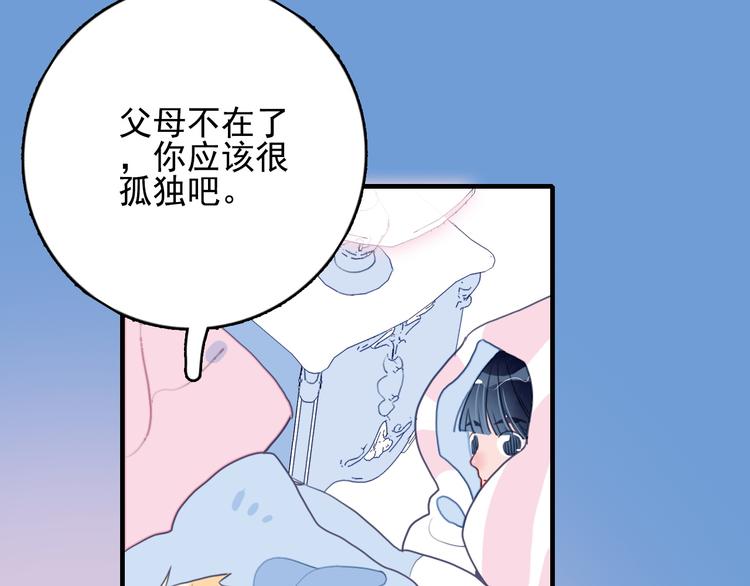 第10话 派对邀请9