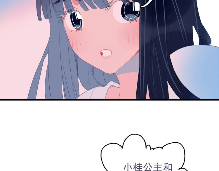 第53话 特别篇-王子们56