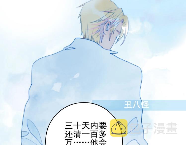 第66话 阿琼的真实身份78