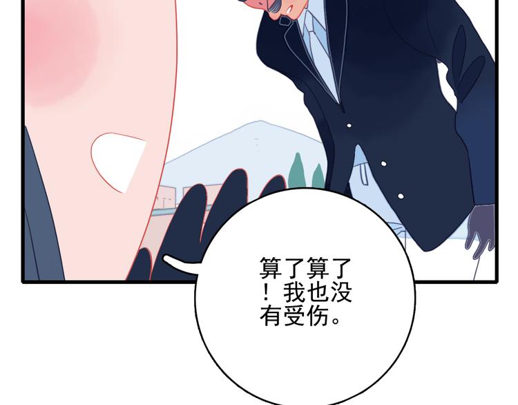 第20话 土豪之爱52