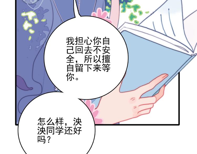第29话 自爆身份82