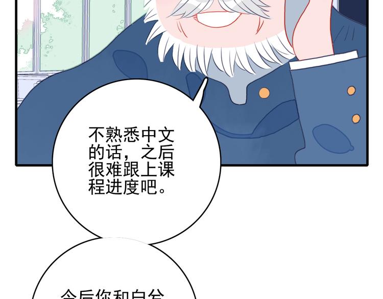第7话 屎味情话与古风美男108