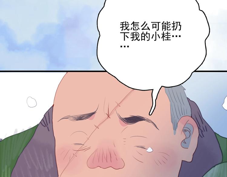 第61话 贫穷之殇83