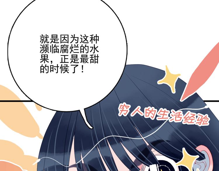 第16话 另一个玩家89