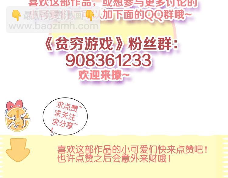 第41话 淘汰出局！！！118