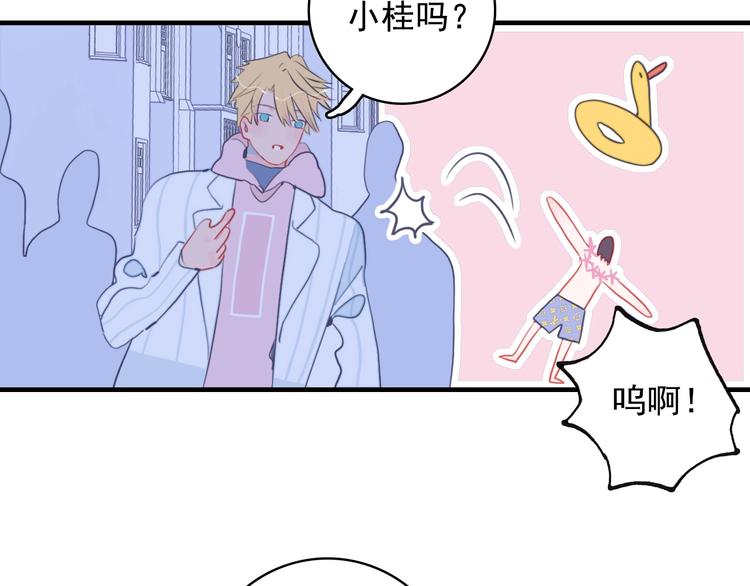 第43话 告白KISS!49