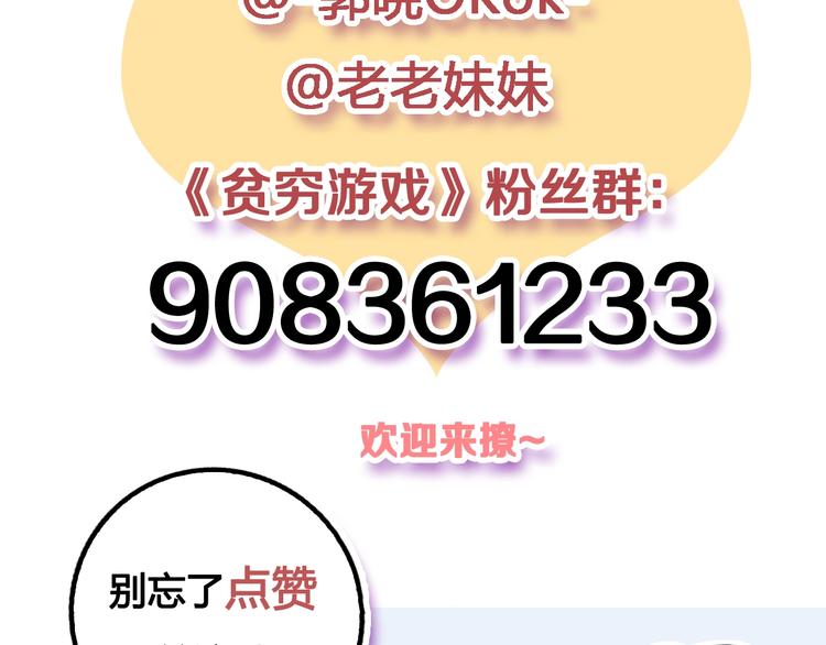 第27话 美少女的秘密116
