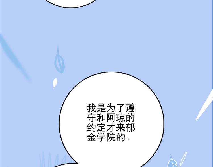 第23话 婚约？110