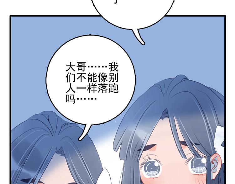 第25话 帅哥，你崩人设了44