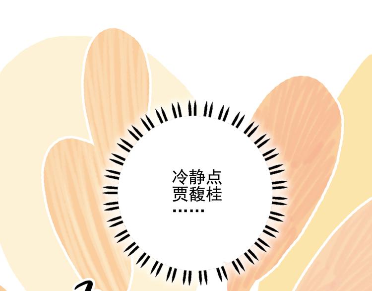 第25话 帅哥，你崩人设了78