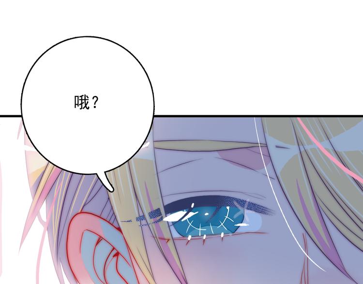第8话 你想和我睡？106