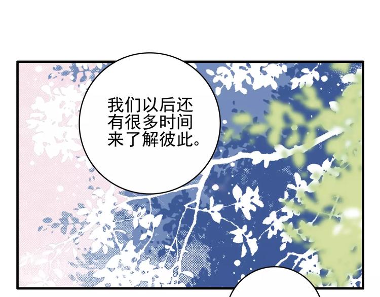 第49话 以后我陪你88