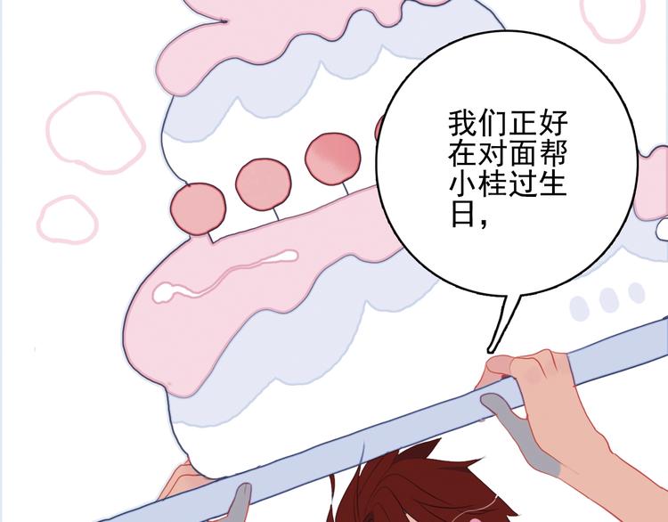第43话 告白KISS!29