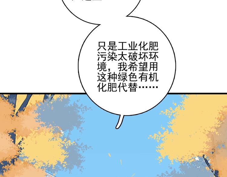第33话 有味道的爱情52