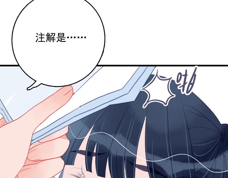第19话 白莲花的手段72