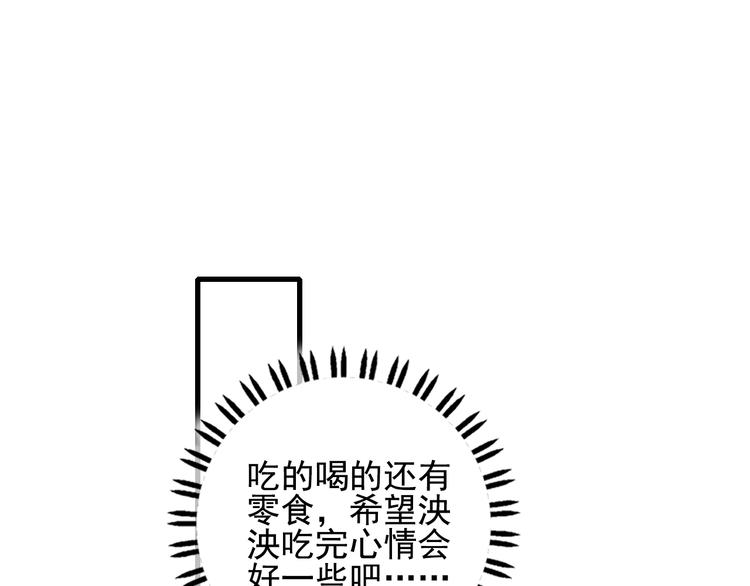 第37话 天降变竹马19