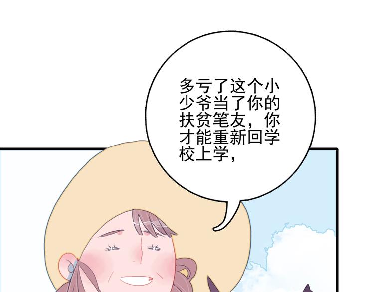 第28话 王子与牧羊女22