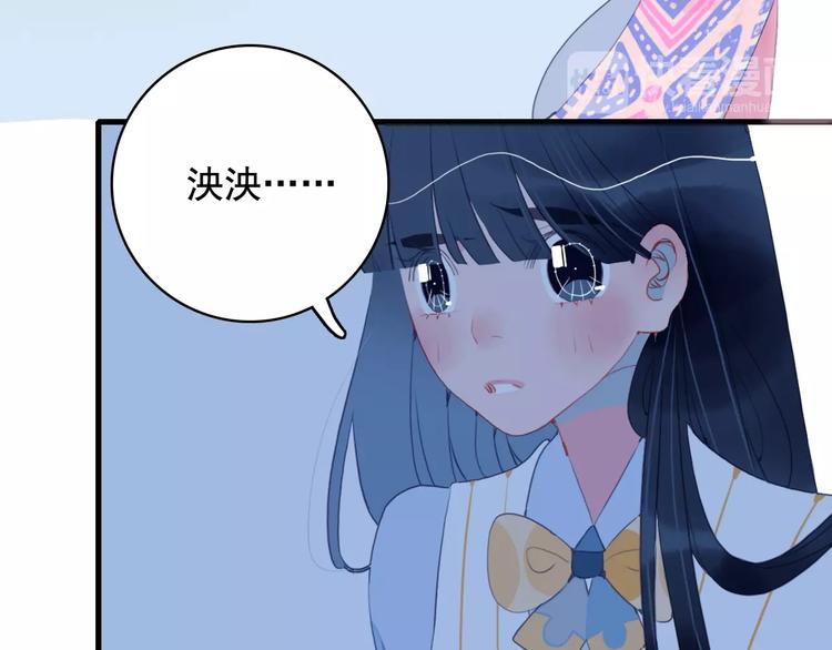 第29话 自爆身份48