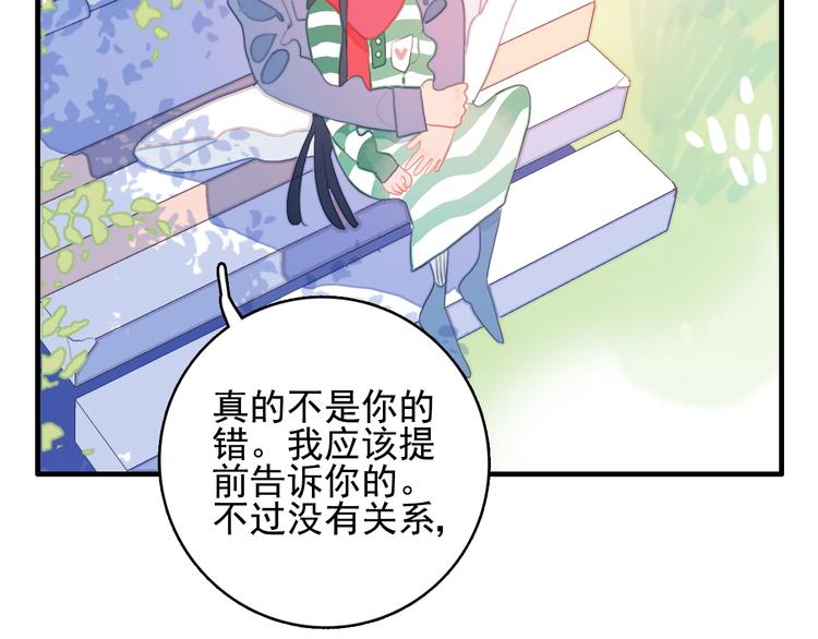 第49话 以后我陪你87