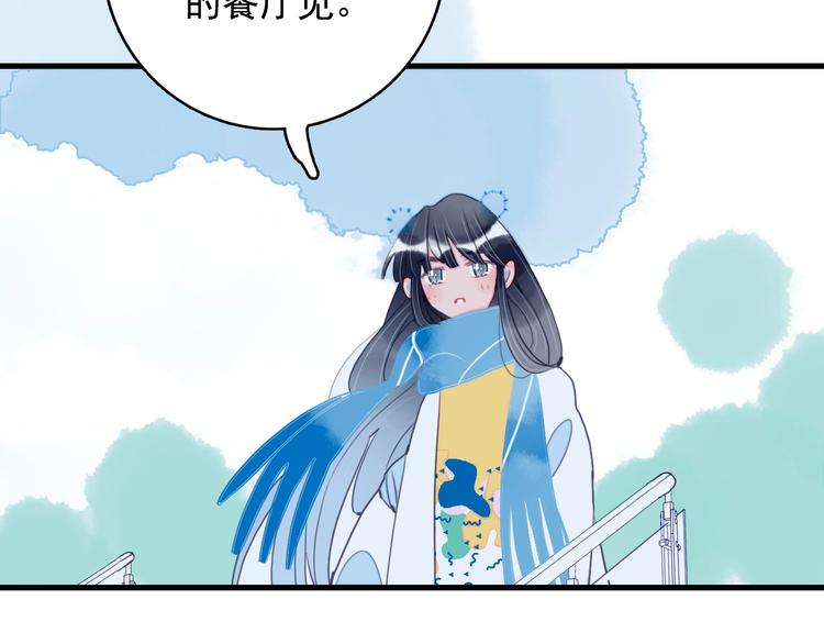 第32话 别爱错人66