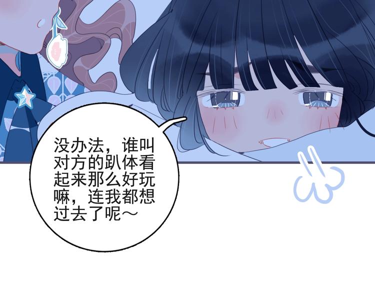 第42话 派对battle103