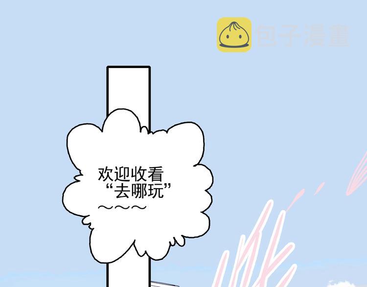 第39话 斗鱼48