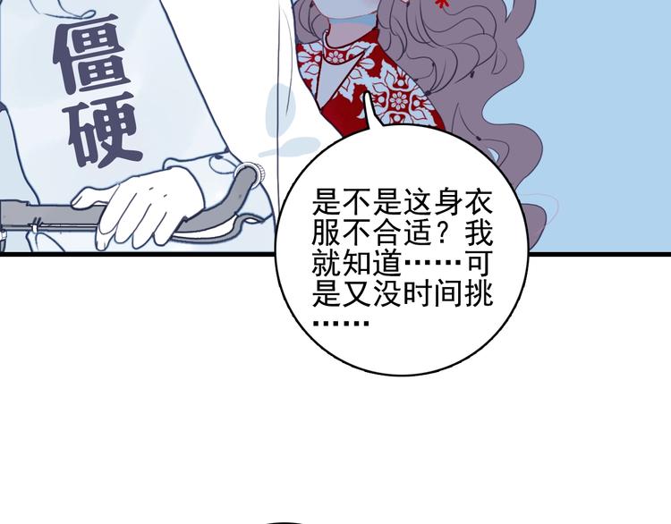 第33话 有味道的爱情118