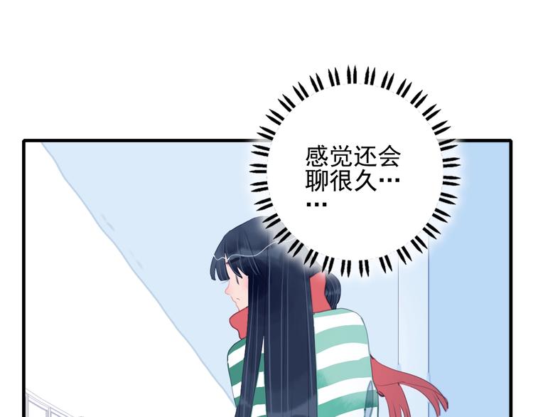 第49话 以后我陪你24