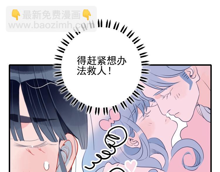 第3话 土味高富帅17