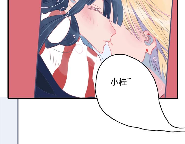 第47话 我家男友是爱豆5