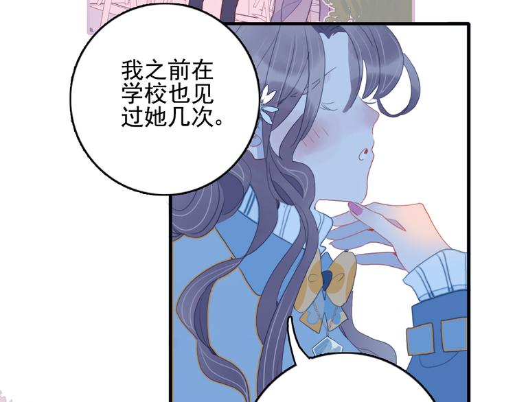 第68话 告白59