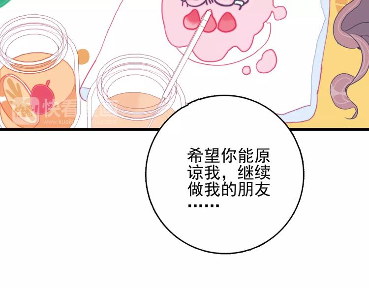 第27话 美少女的秘密51
