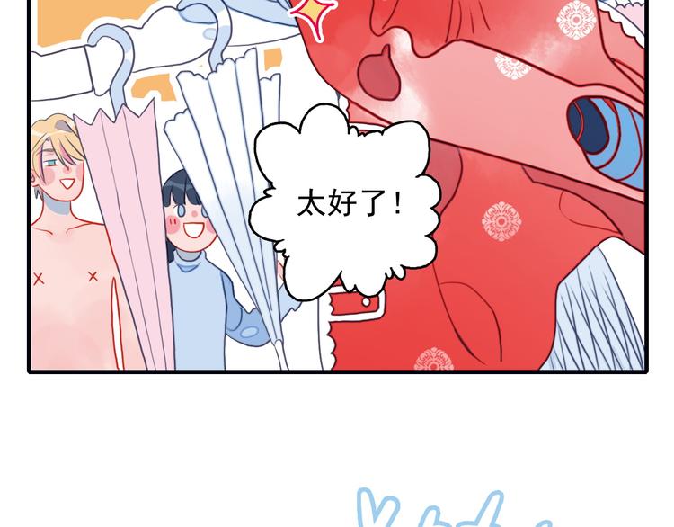 第5话 心动密室79