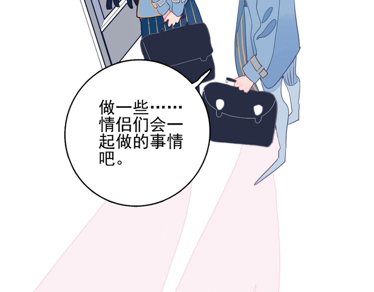 第46话 情侣间该做的事28
