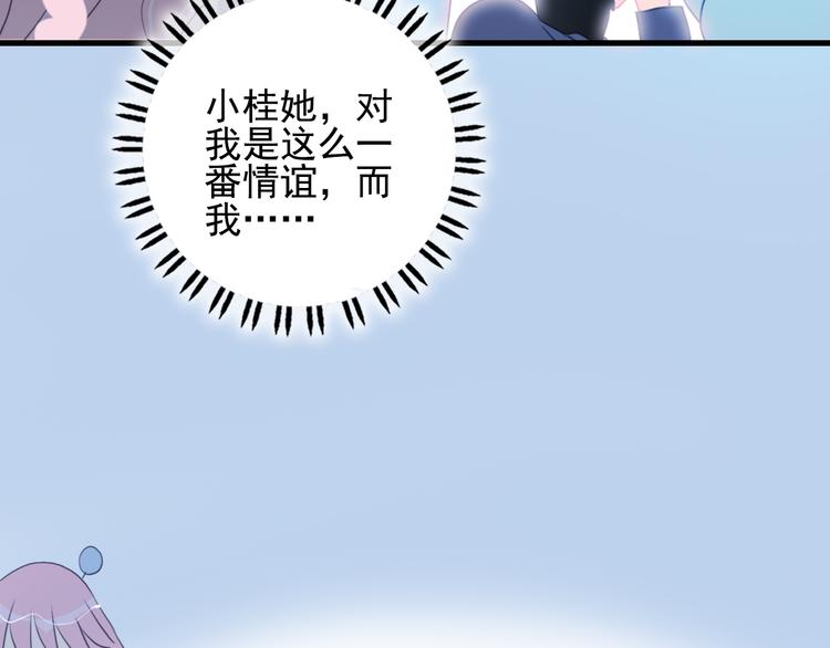 第22话 彩虹屁现场59