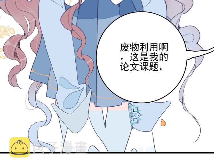第33话 有味道的爱情32