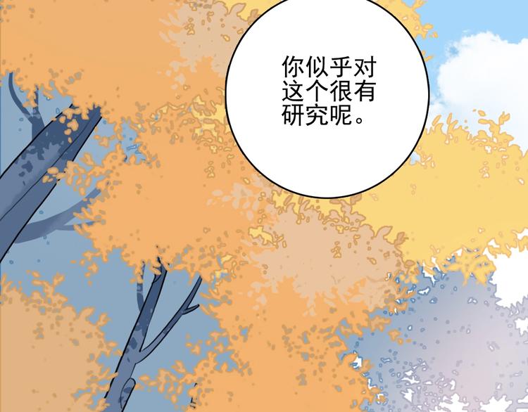 第33话 有味道的爱情50