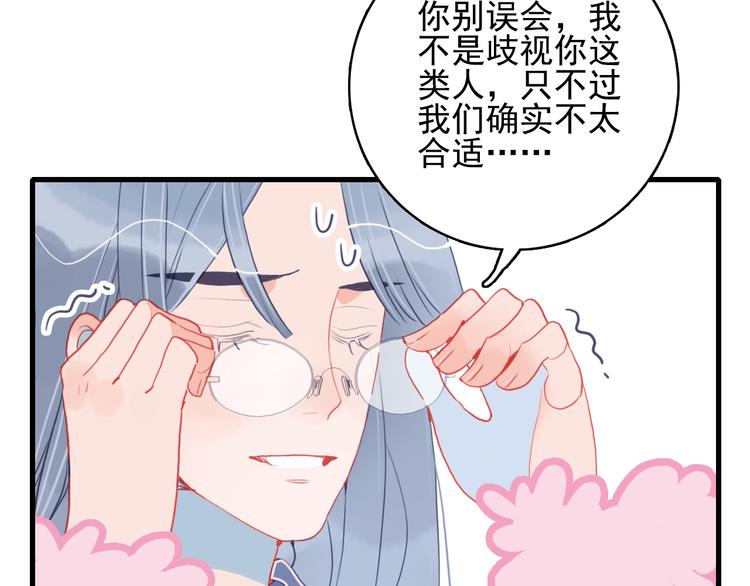 第26话 捡肥皂91