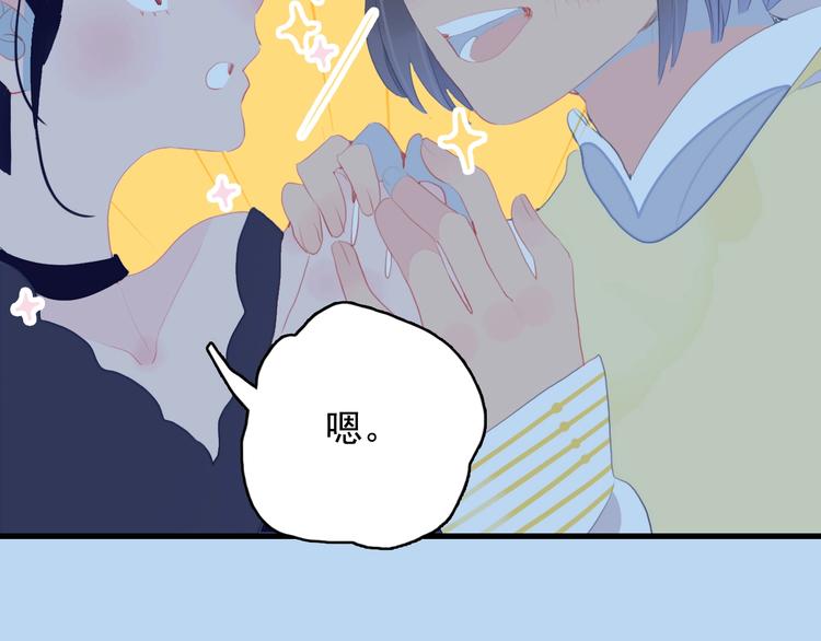 第51话 孤独的小王子47