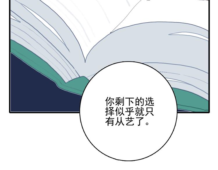 第54话 以后的事53