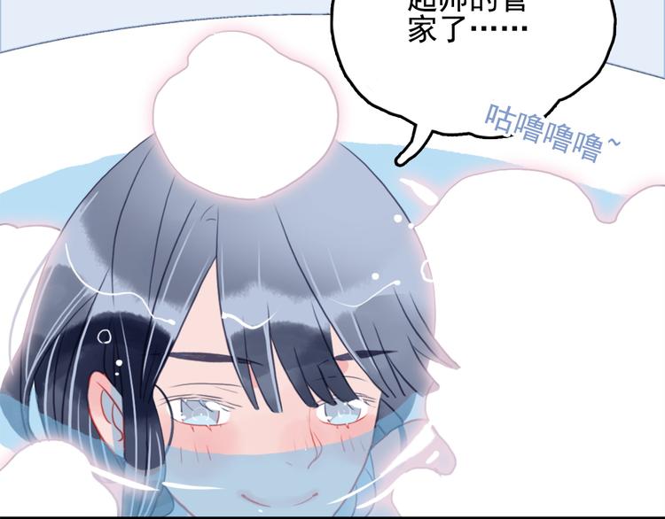 第2话 游戏开局送美男？106