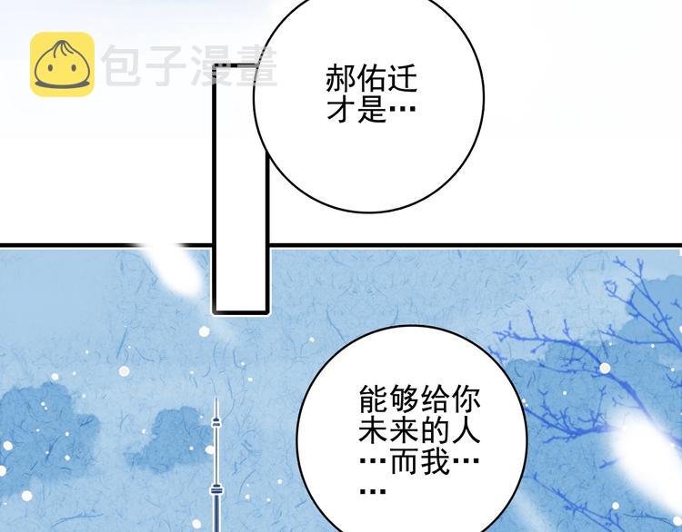 第68话 告白79