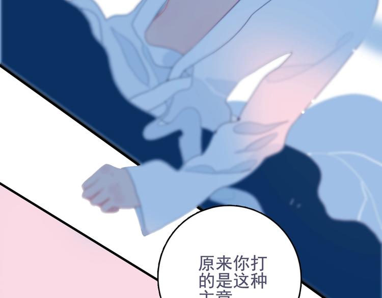 第53话 特别篇-王子们101